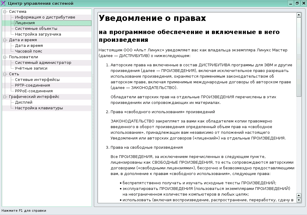 ../02_license.png