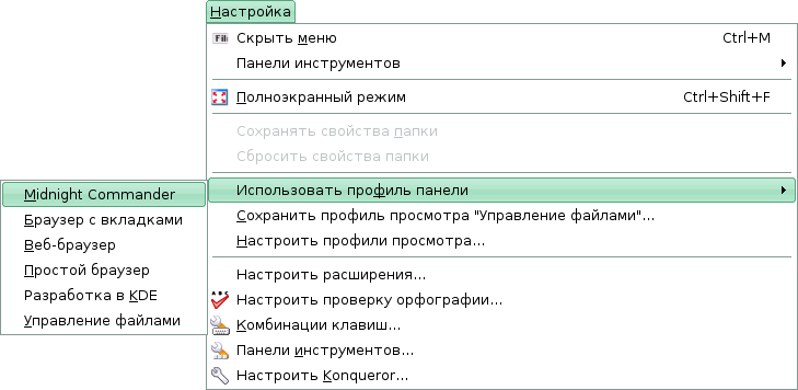 ../konqueror_panel_profiles.png