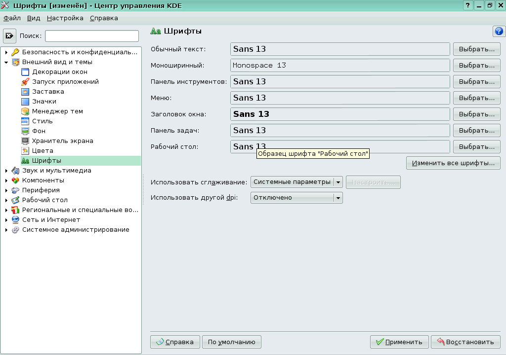 ../kcontrolcenter_appearance_fonts_changed.png
