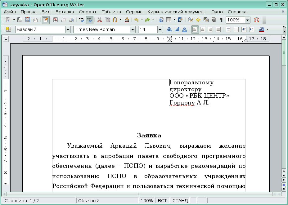 ../kde_openoffice_writer_downloaded_file.png