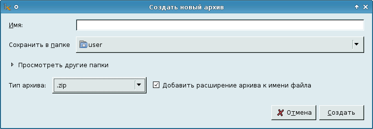 ../xfce_xarchiver_new_archive_dialog.png