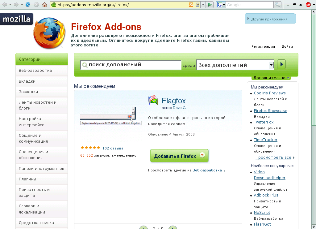 ../firefox_addons_mozilla_org_flagfox.png