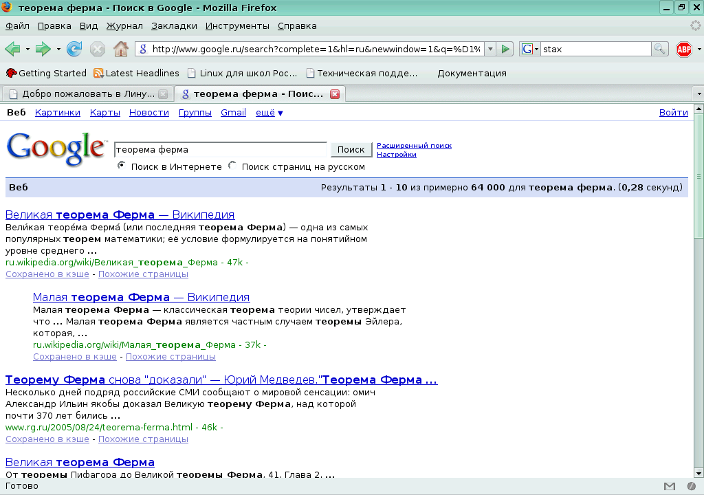 ../firefox_google_ferma_theory.png