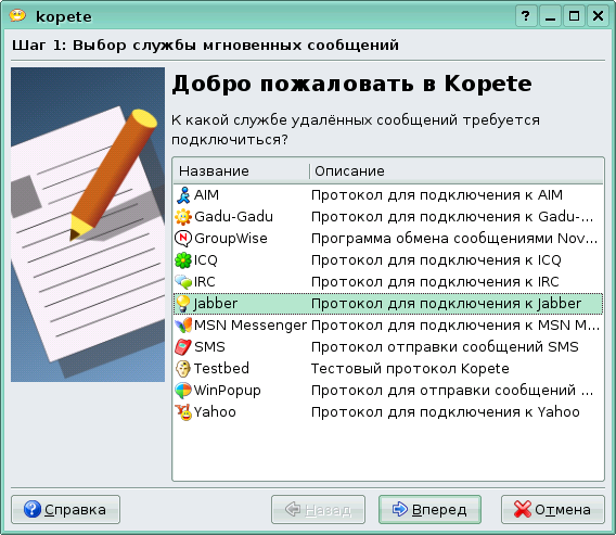../kopete_wizard_1_jabber_selected.png